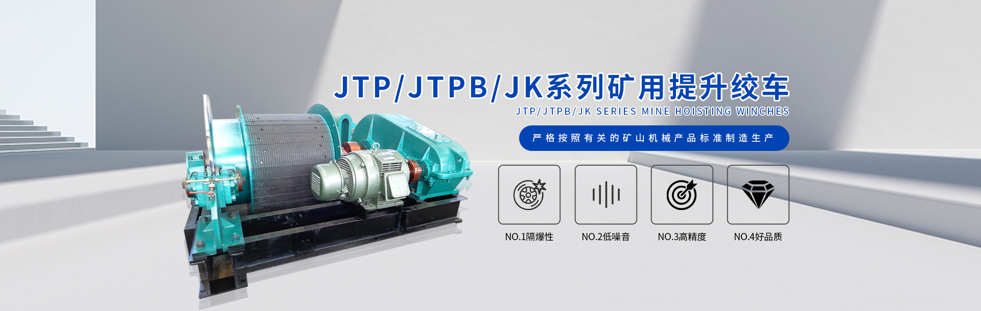 圓錐破碎機-絞車-破碎機-礦用絞車-防爆絞車-焦作市前牛礦用設(shè)備有限公司